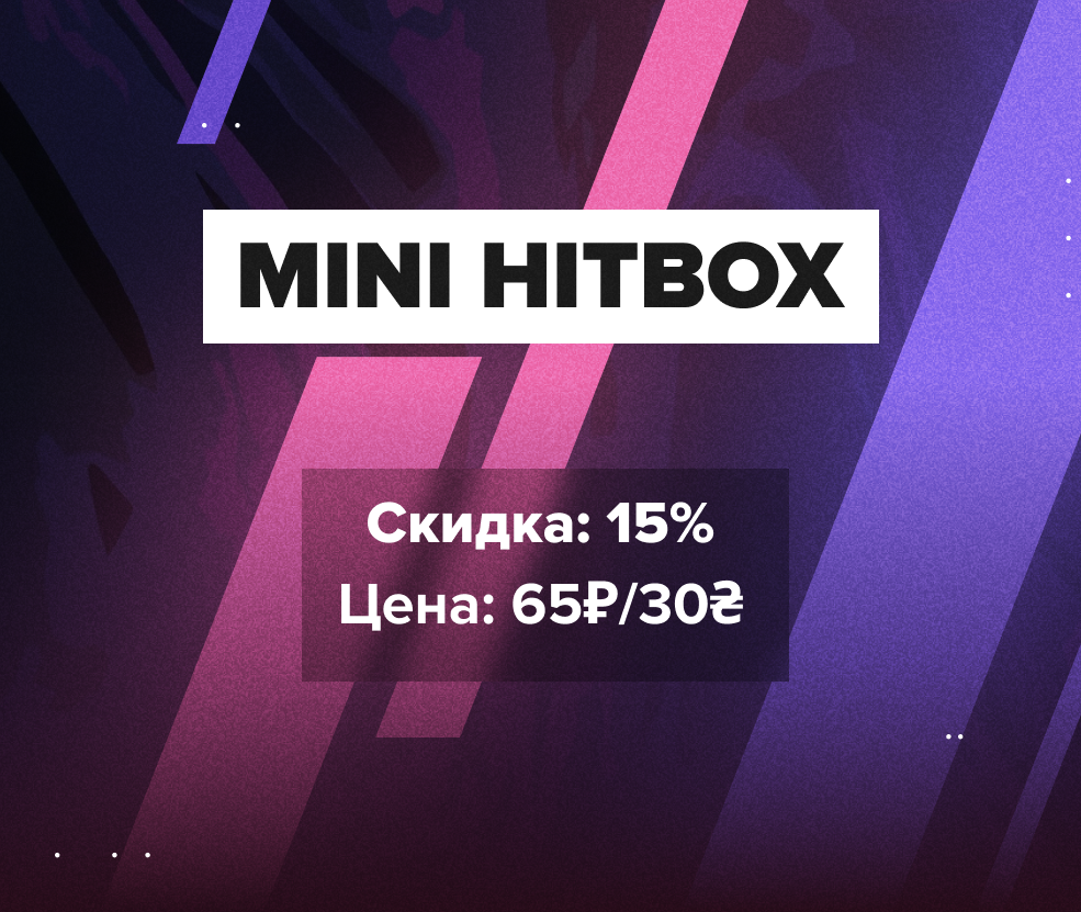 Mini Hitbox