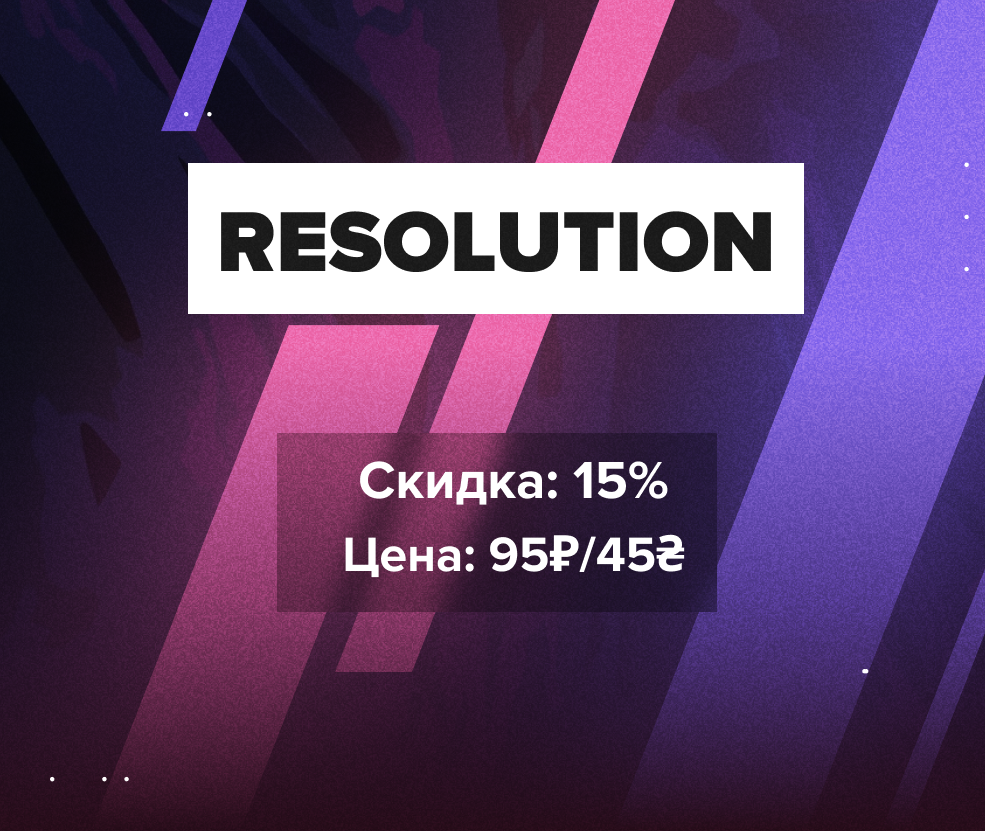 Resolution